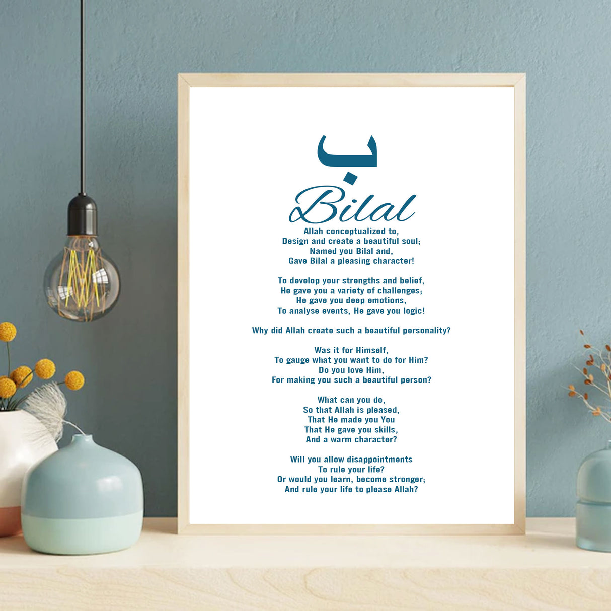 Personalised Islamic poem framed print