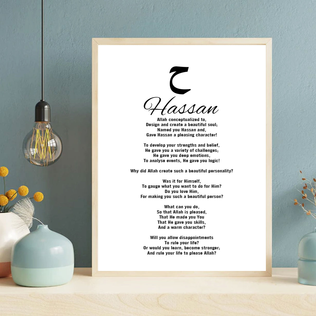 Personalised Islamic poem framed print