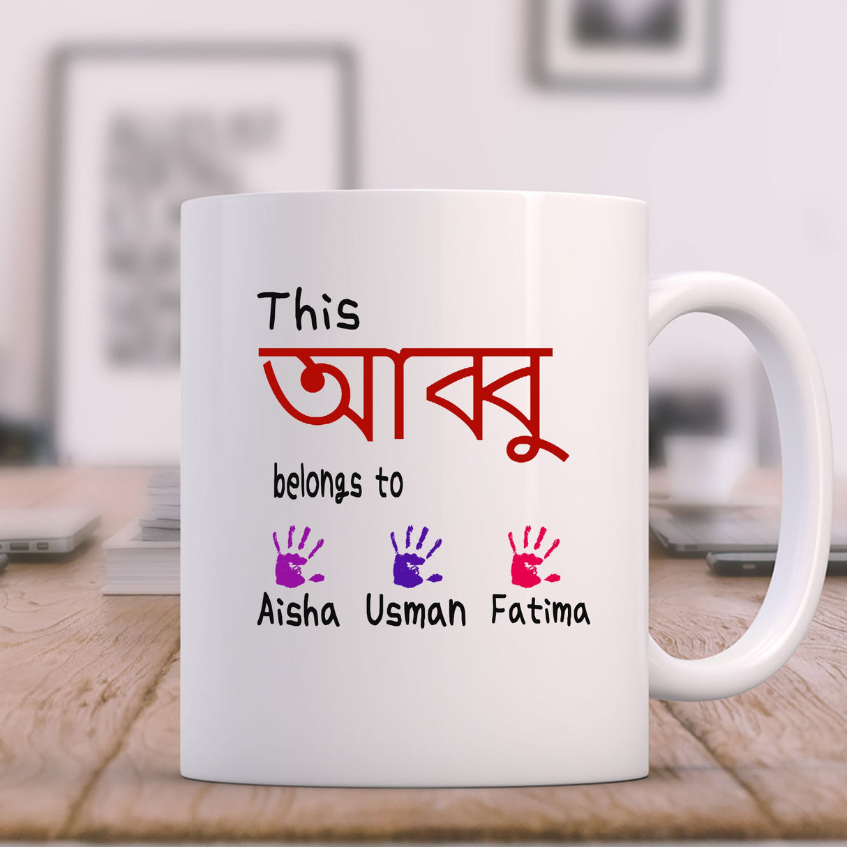 Personalised Bangla Mug for Eid, Father's Day, Bengali Islamic Gift for Abba, Abbu, Desi gift for Papa