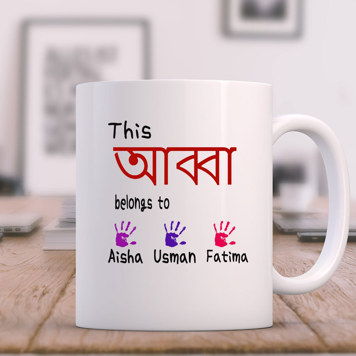 Personalised Bangla Mug for Eid, Father's Day, Bengali Islamic Gift for Abba, Abbu, Desi gift for Papa