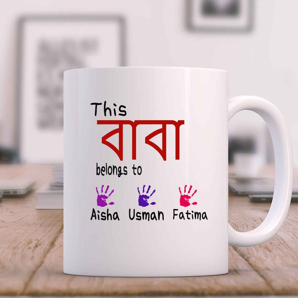 Personalised Bangla Mug for Eid, Father's Day, Bengali Islamic Gift for Abba, Abbu, Desi gift for Papa