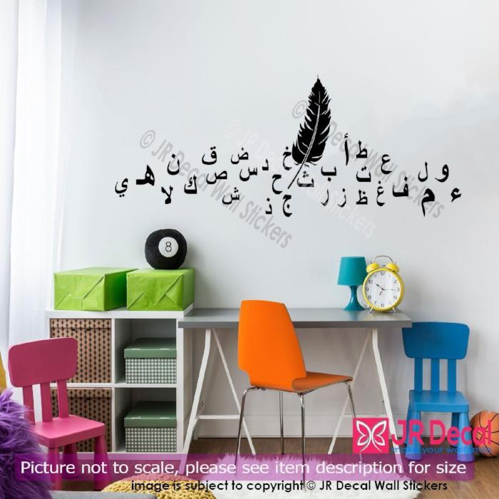 Arabic Alphabet with feather Islamic wall Art