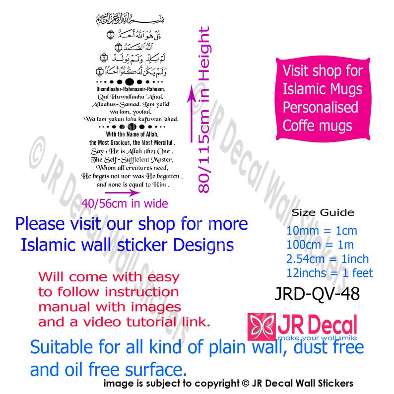 'Surah AL Ikhlas' with English meaning Islamic decor
