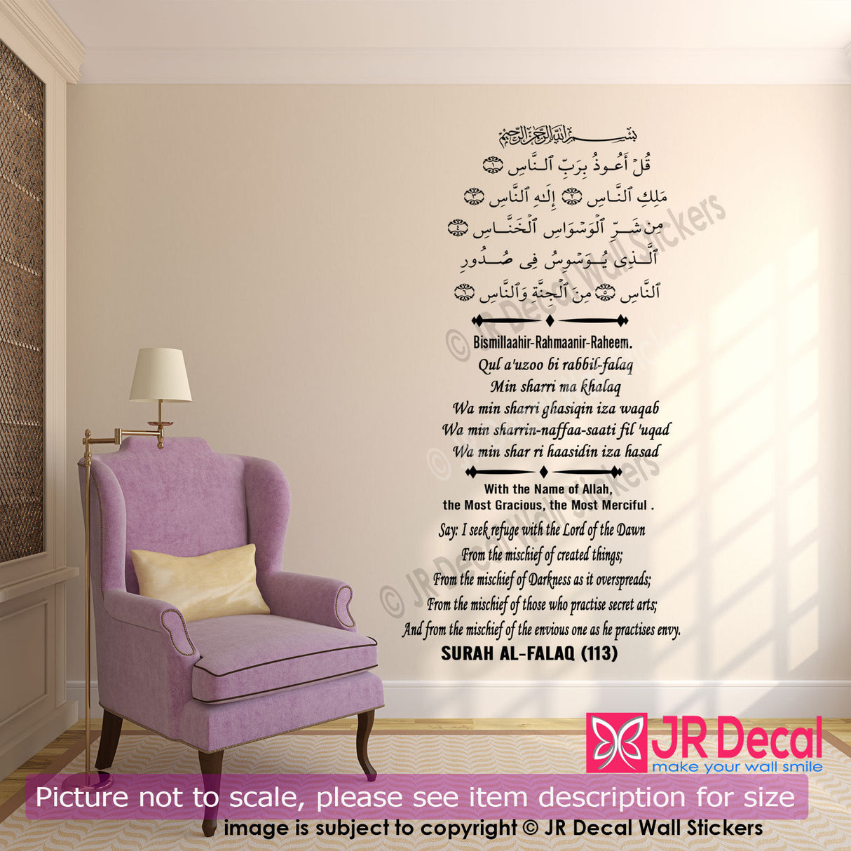 Surah Falaq with English Meaning Islamic wall sticker