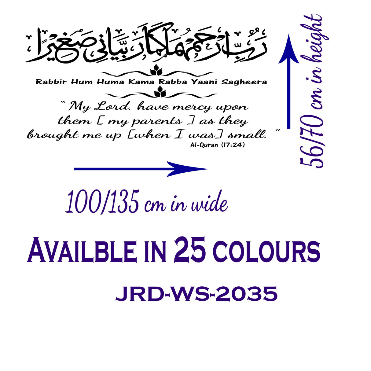 "Mercy Upon Them" Dua for Parents Islamic Wall Art