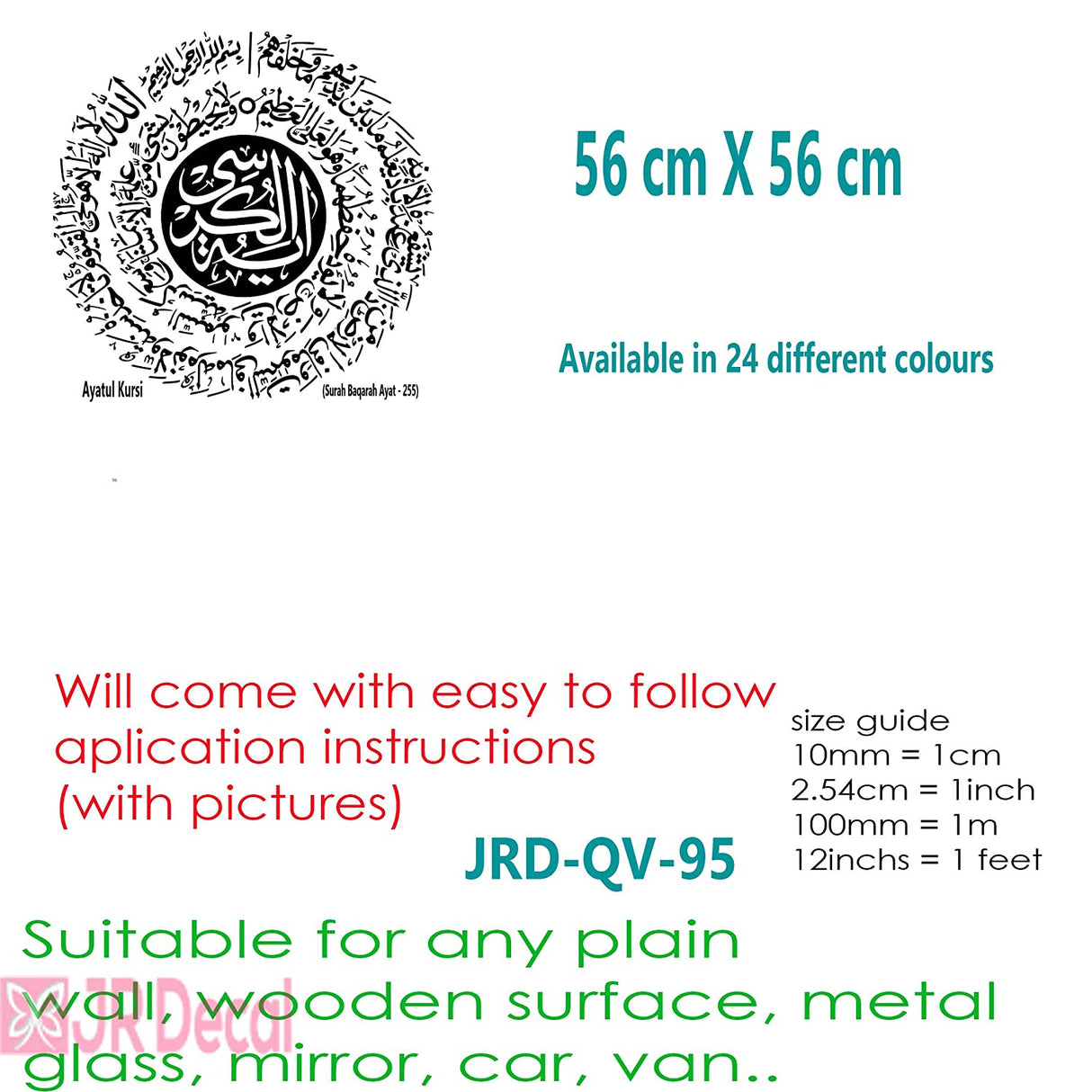 Ayatul Kursi in Circle shape Islamic wall art details