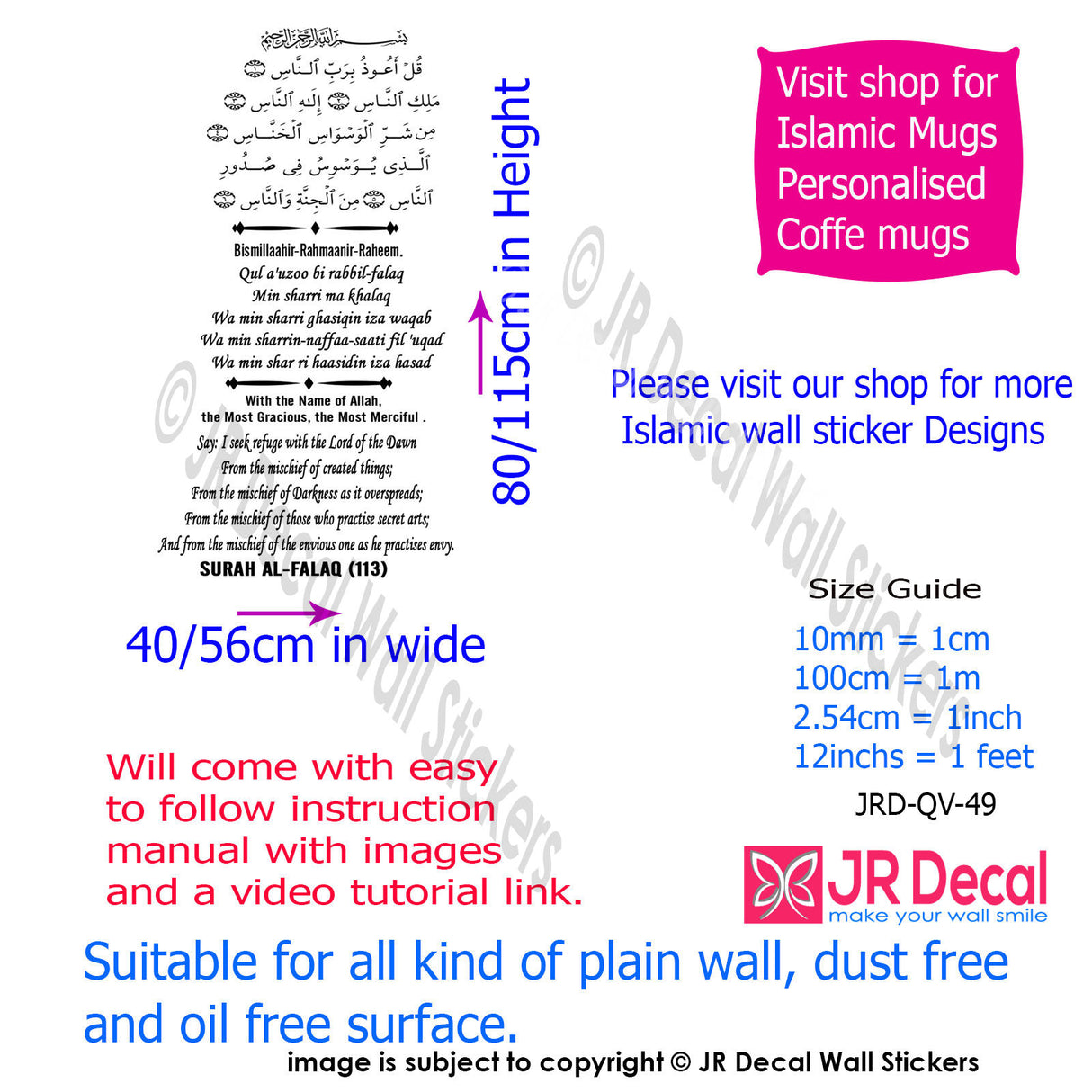 Surah Falaq with English Meaning Islamic wall sticker