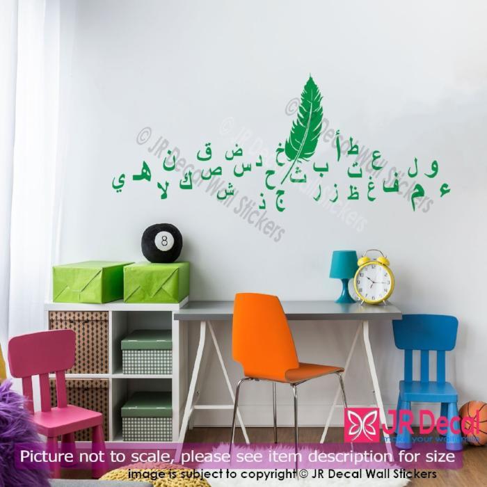 islamic education room Decor wall art