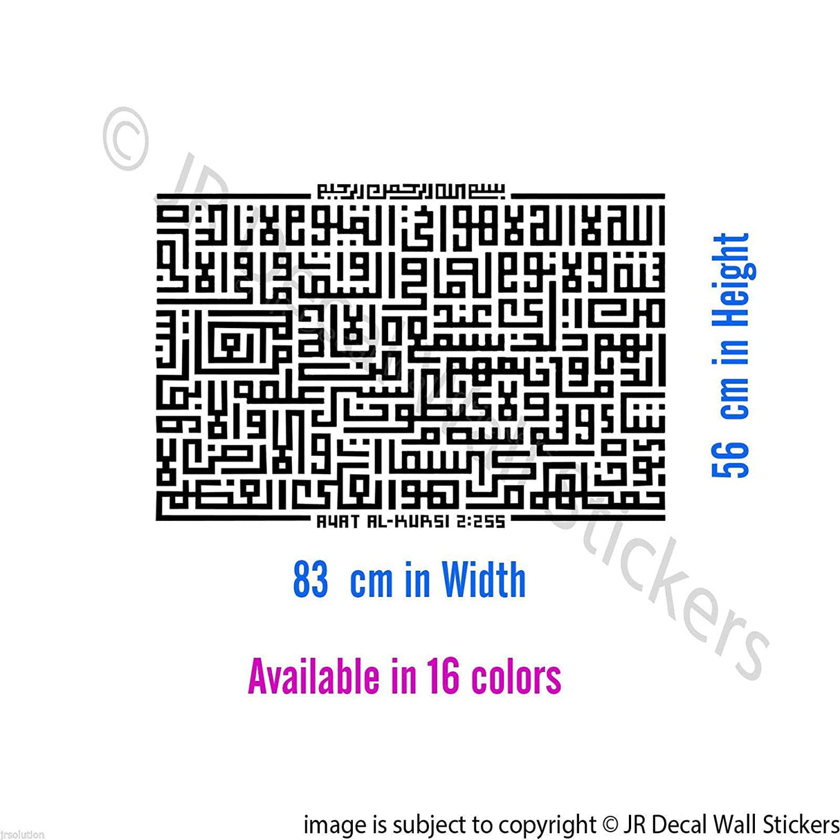 AYATUL KURSI KUFI Islamic Calligraphy Wall Art