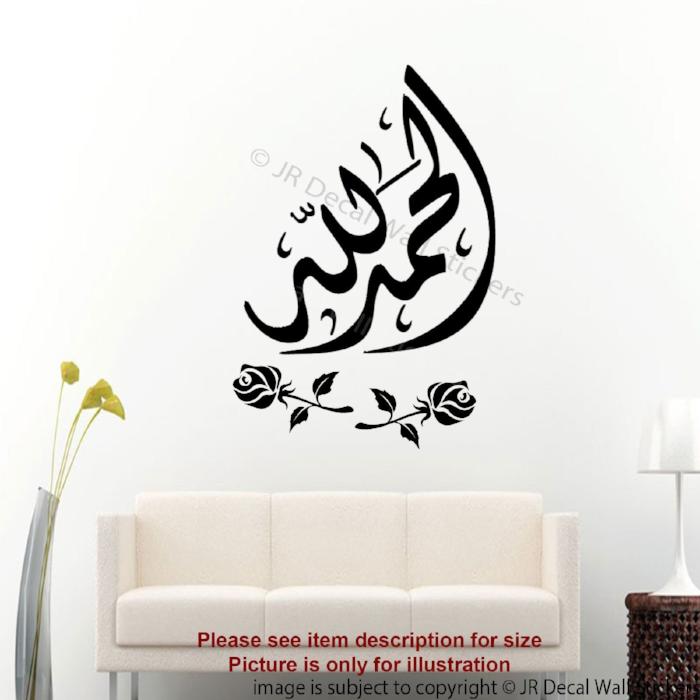Alhamdulillah Islamic Wall art