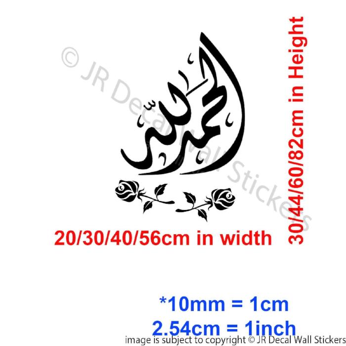 Alhamdulillah Islamic Wall art Stickers