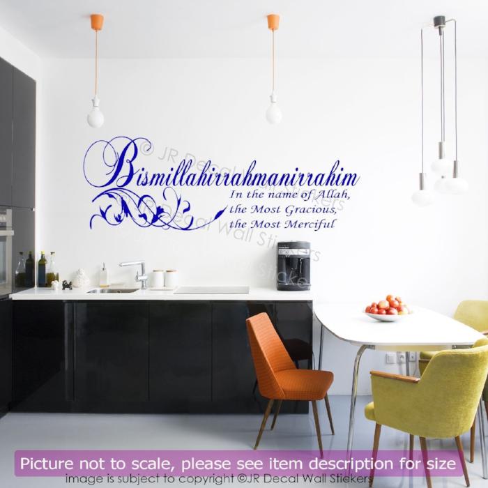 Bismillahirrahmanirrahim Islamic Wall Art Decals