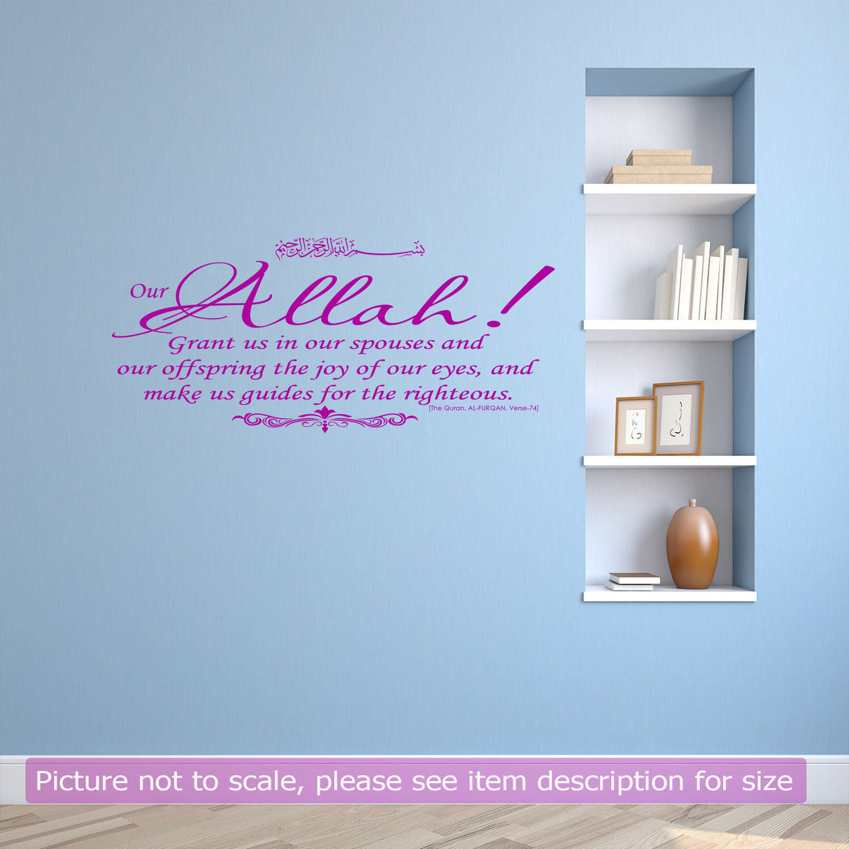SURAH FURQN:74 Dua in English Islamic Wall Art