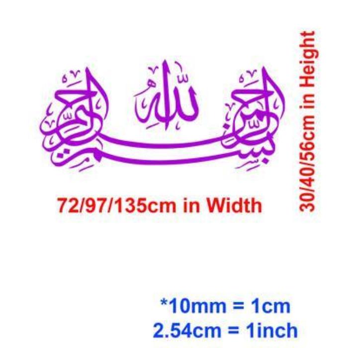 Bismillah Islamic Wall Stickers