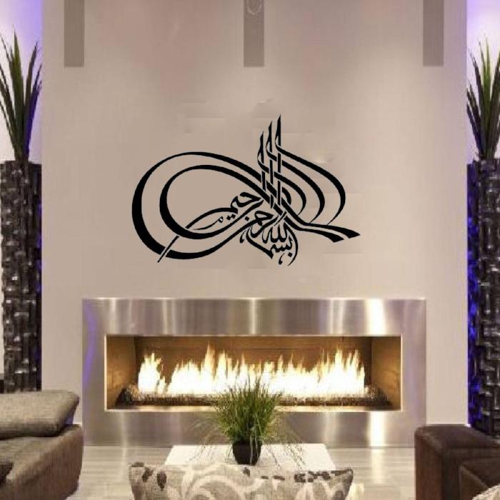 Bismillah (Tughra) Islamic Wall Art Stickers