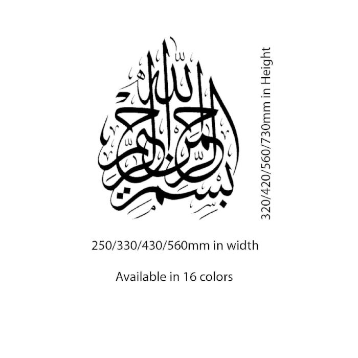 Bismillah Wall Decals