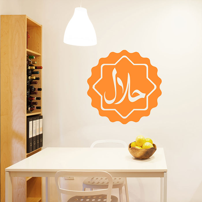 HALAL in Arabic Printed Islamic Shop Sign