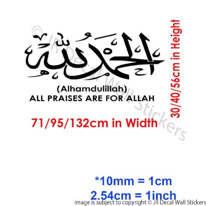 Alhamdulillah Wall art