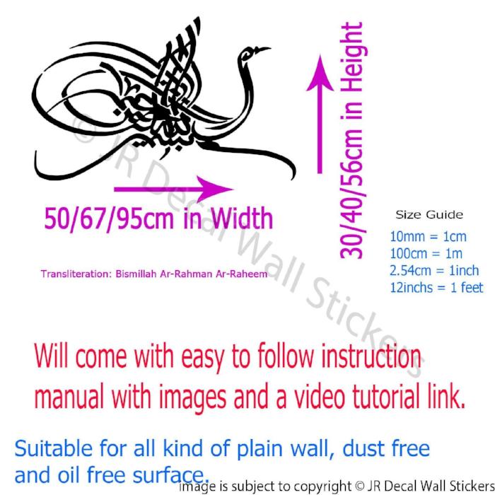 Bismillah Peacock Wall Decal