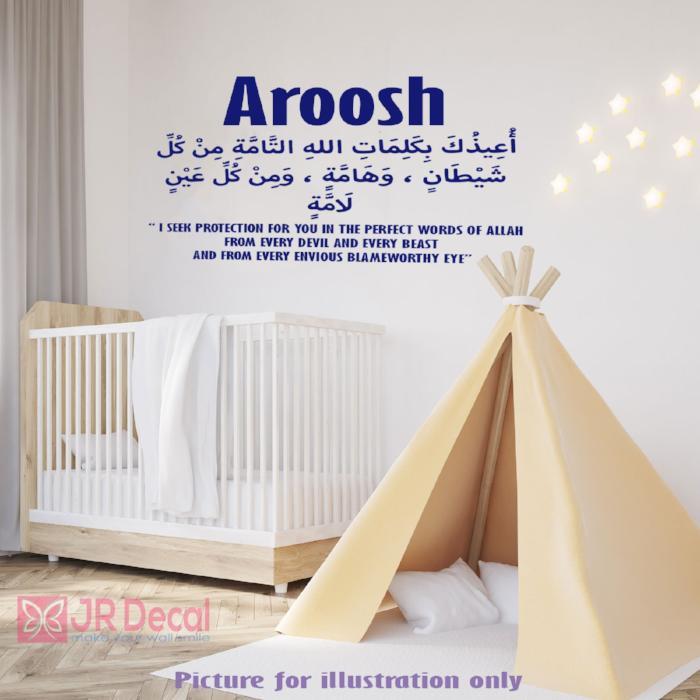 Children Nursery room Islamic Wall art Stickers
