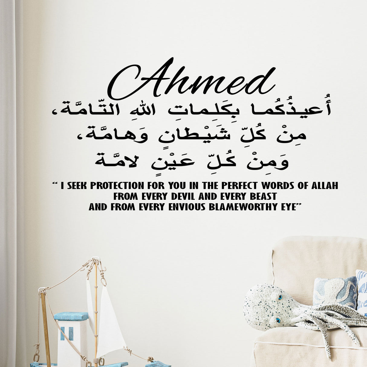 Boys Personalised Name Sticker with Dua Quote | Islamic wall Stickers
