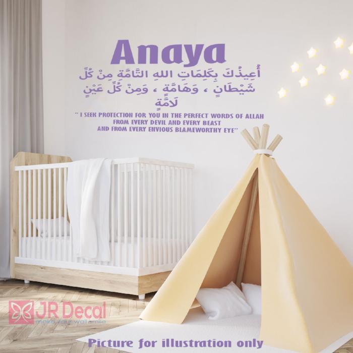 Dua for Children Nursery room Islamic Wall art Stickers
