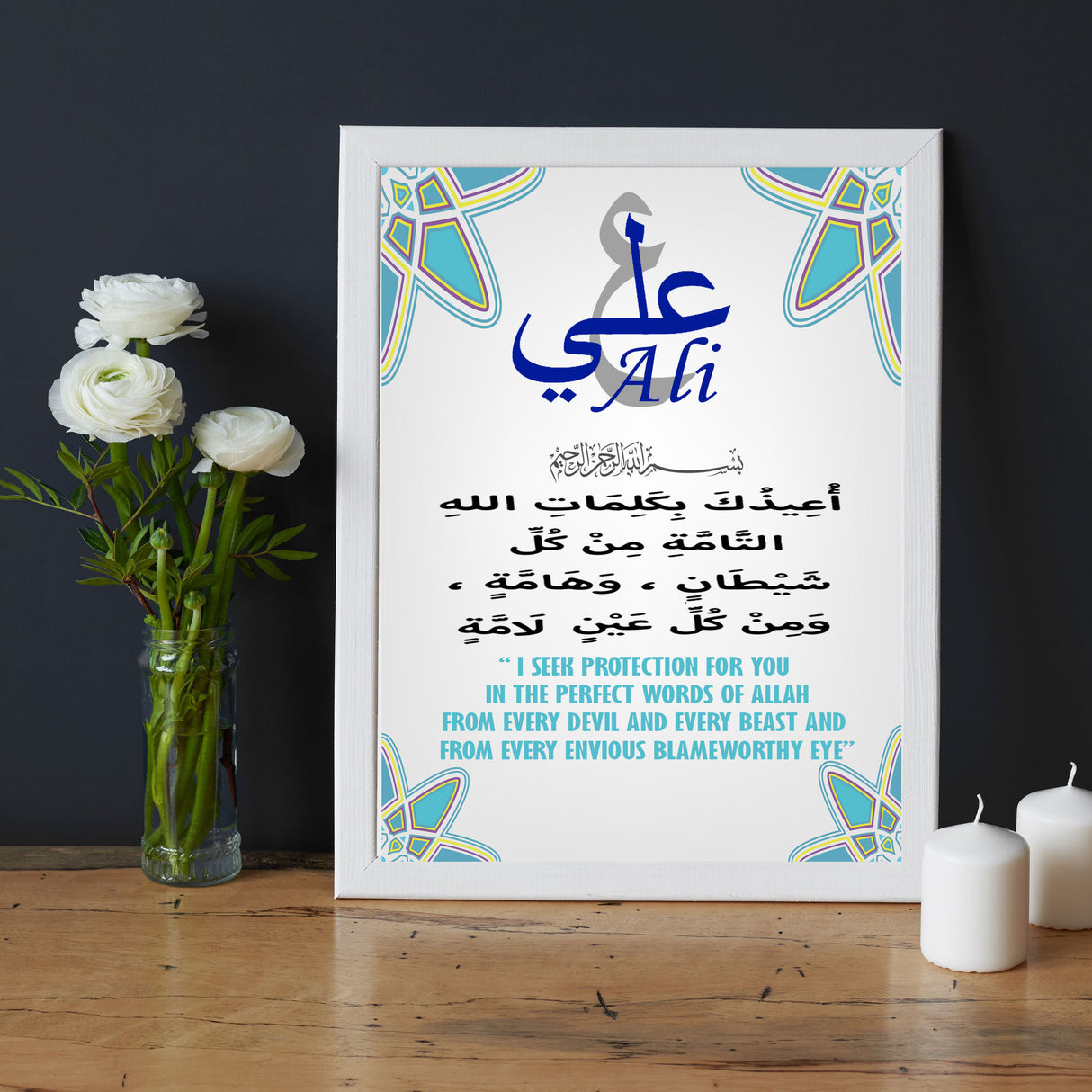 Boy personalized name picture frame with Dua printed