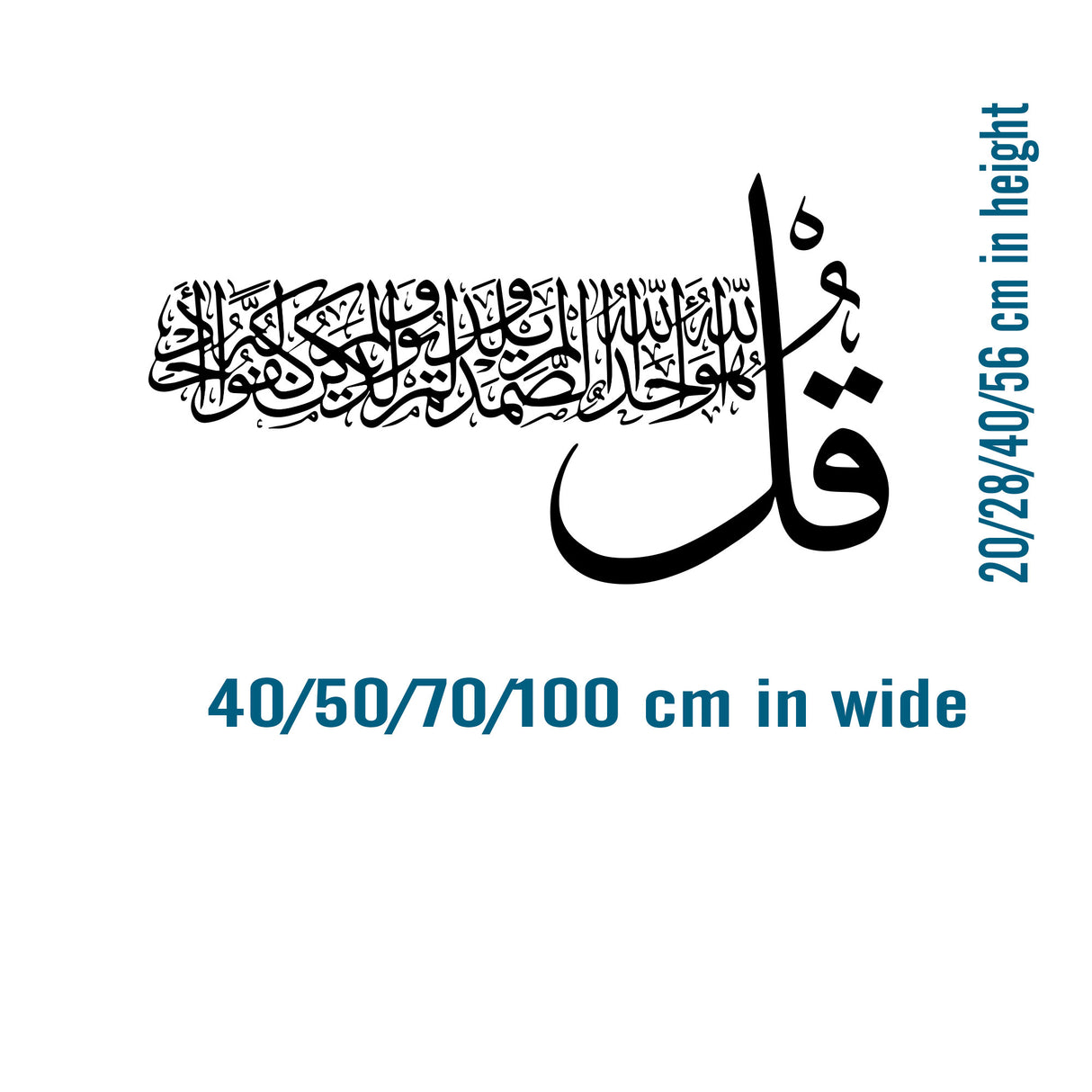 Qul - Sura Ikhlash size details