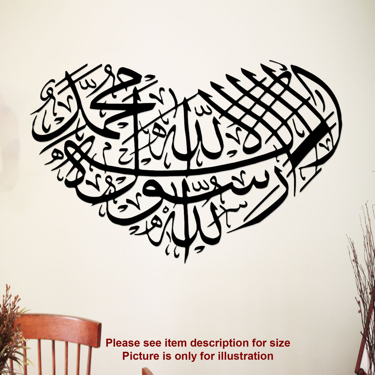 Shahadah Kalima in Heart shape Islamic wall art