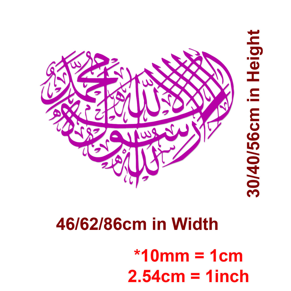 Shahadah Kalima in Heart shape Islamic wall art