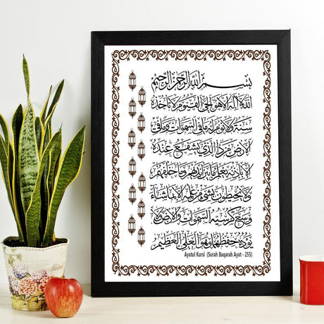 Islamic Framed Print