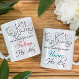 Personalised Nikkah Gift Set for Muslim couples 