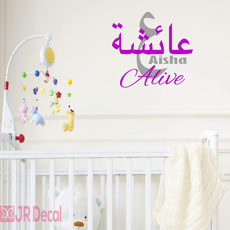 Muslim Baby Girl Personalised name for wall purple