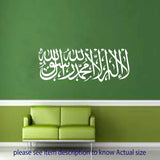 Shahada Kalima Islamic Calligraphy wall art