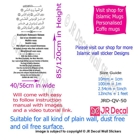 Surah Naas with English Meaning Islamic wall Art