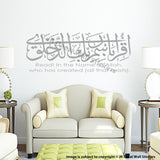 IQRA Bismi Rabbika with English Meaning Islamic Wall Art