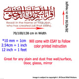 IQRA Bismi Rabbika with English Meaning Islamic Wall Art