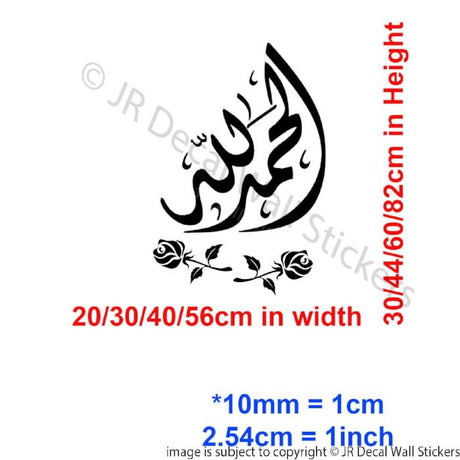 Alhamdulillah Islamic Wall art Stickers