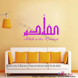 ALLAHU AKBAR Islamic Wall Art