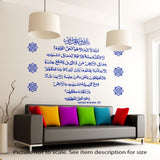 Ayatul Kursi with Islamic Pattern Islamic wall art
