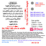 Ayatul Kursi with Islamic Pattern Islamic wall art