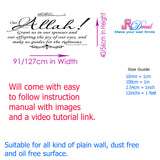 SURAH FURQN:74 Dua in English Islamic Wall Art