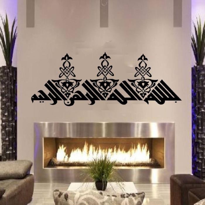 Bismillah Calligraphy Islamic Wall art