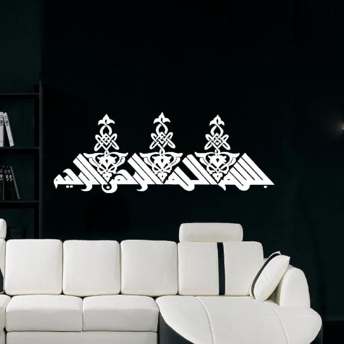 Bismillah Calligraphy Islamic Wall art