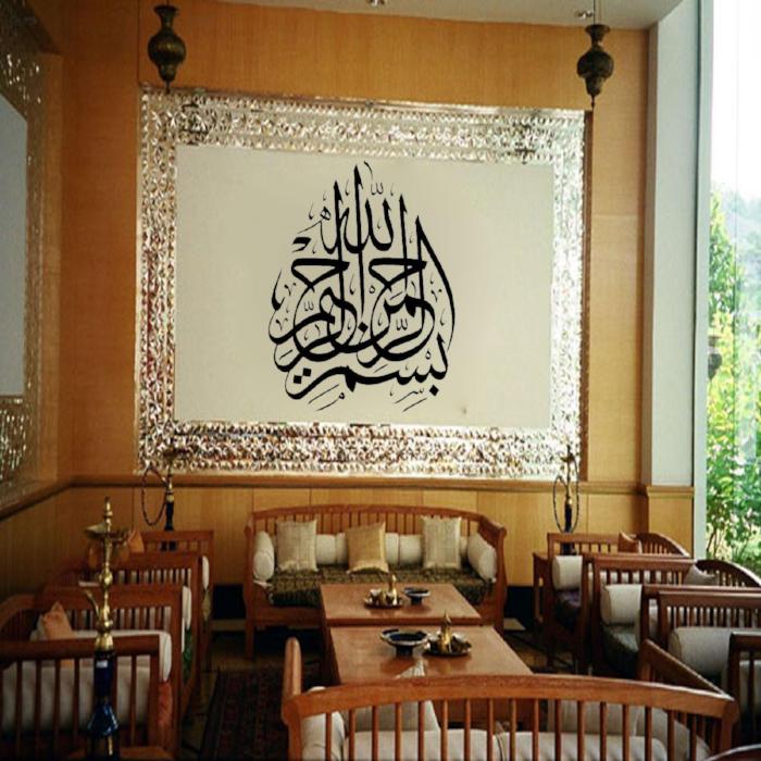 Bismillah Islamic Wall Decals