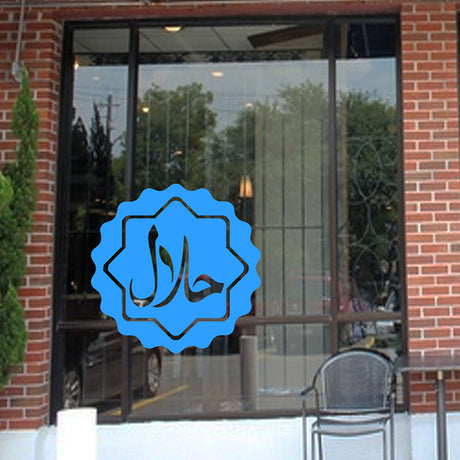 HALAL in Arabic Printed Islamic Shop Sign
