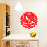 HALAL in Arabic Printed Islamic Shop Sign