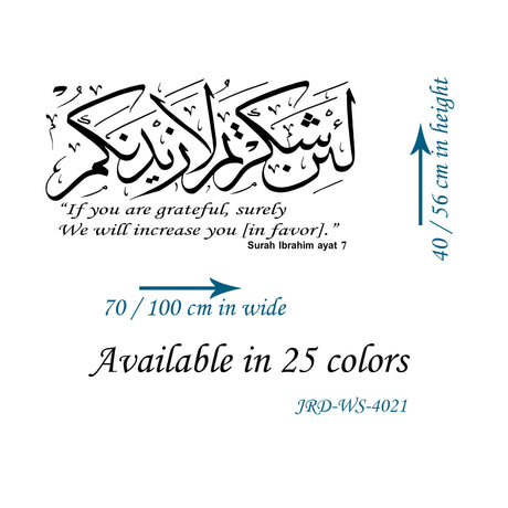 Islamic wall art Stickers "Surah Ibrahim: ayat 7"