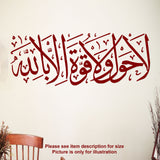 "La Hawla Wala Quwwata" Ayat printed Islamic Wall Art