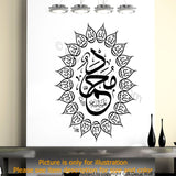 MashaAllah Muhammad (PBUH) Islamic Wall Art
